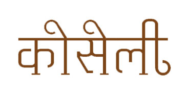 koseli
